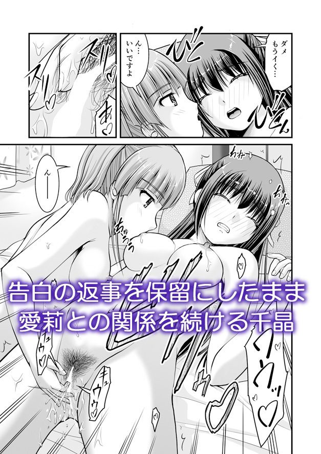 百合娘は放課後にゆらめき花咲く51