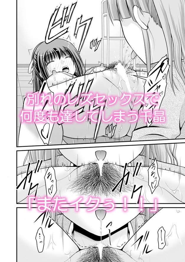 百合娘は放課後にゆらめき花咲く5 画像4