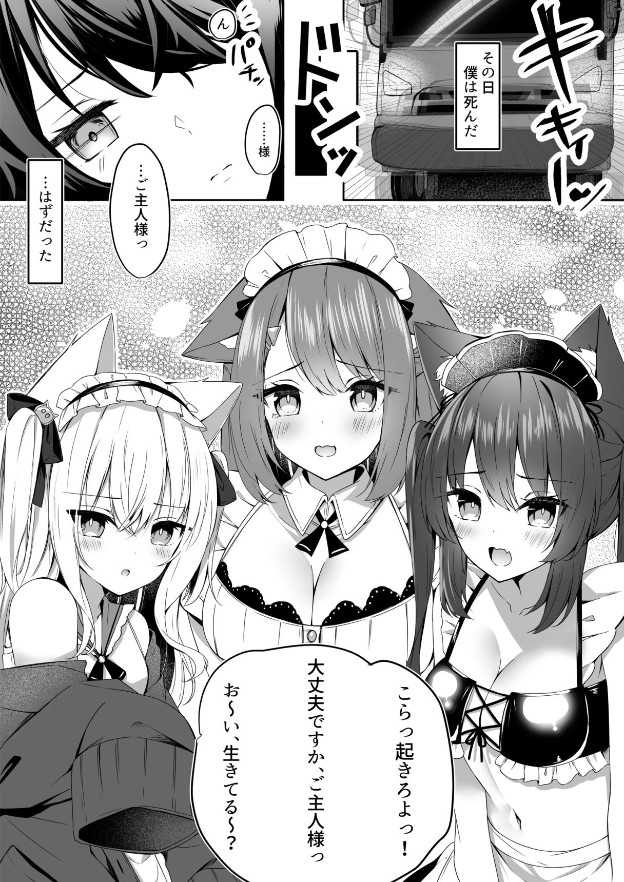 メイドさん発情注意報！？ 画像1