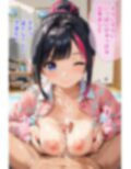 甘えん坊の巨乳ママ♪ 画像10