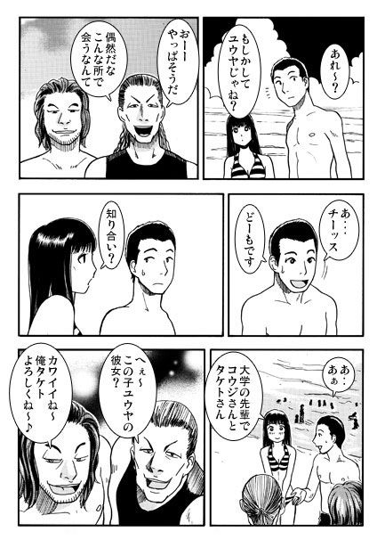 ビーチの誘惑 画像2