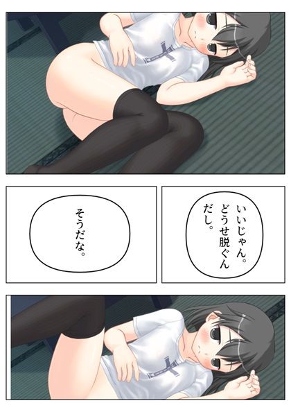 オタクとアイドル 5話 画像1