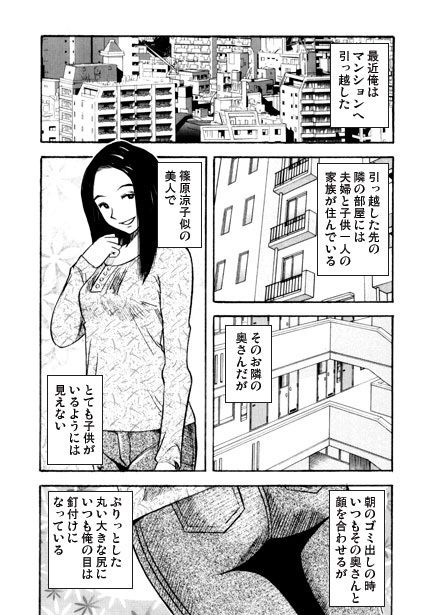 欲しがる女 画像1