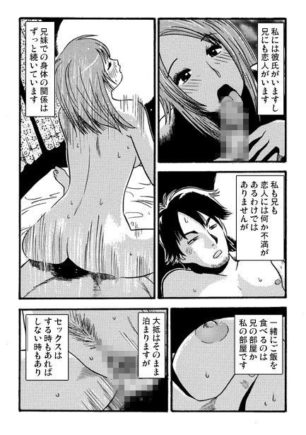 兄と私の壊れた日常2