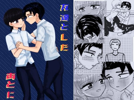 友達としたあとにのタイトル画像