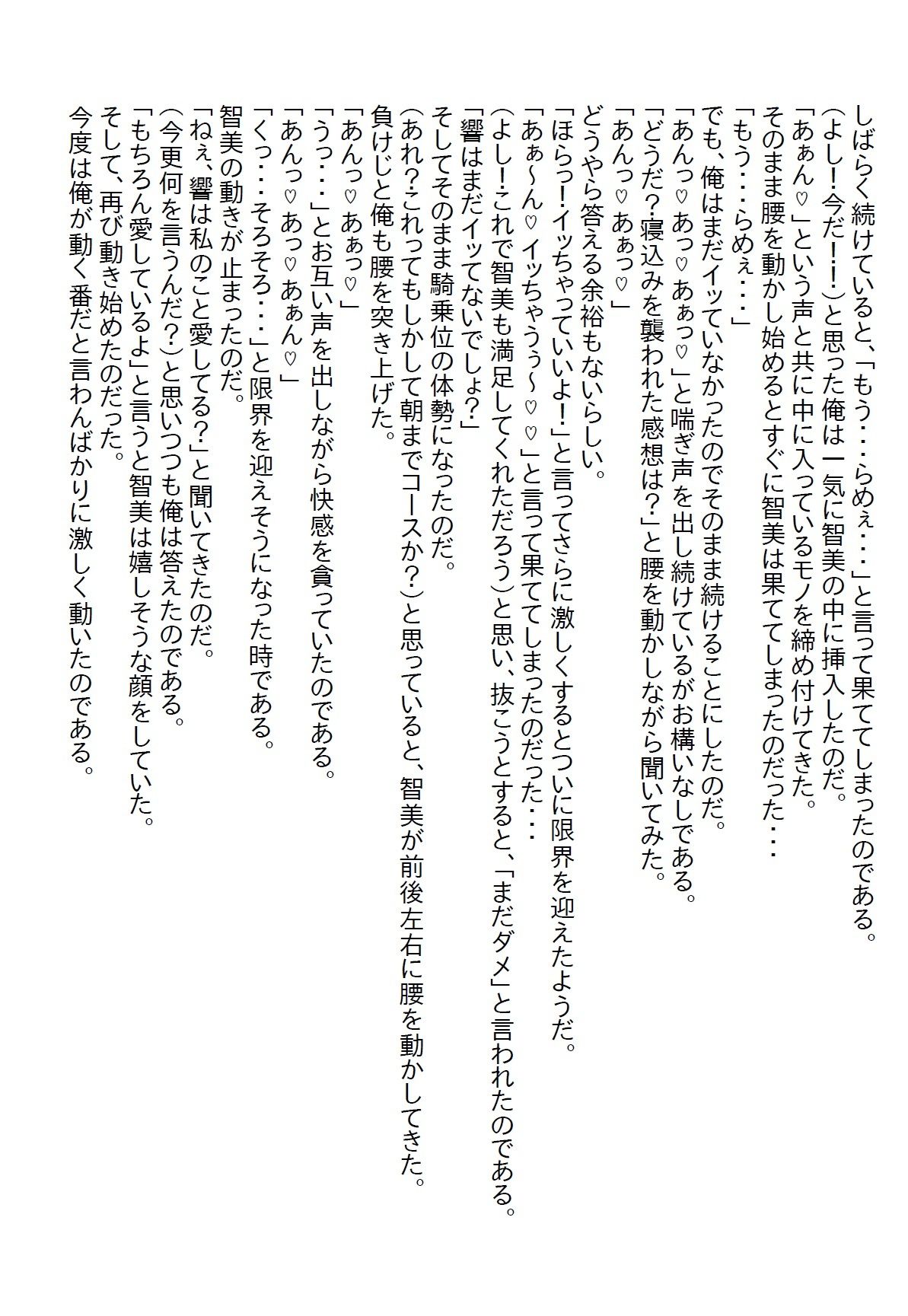 【お気軽小説】熱中症のミスコン女王を助けて何もしなかったら怒りだし、同じシチュエーションでのエッチを要求された