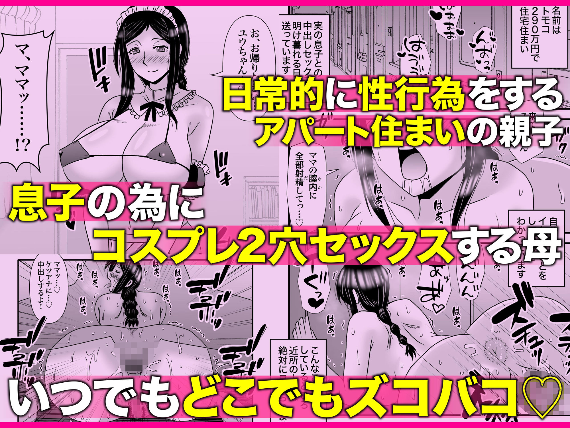 優しくて巨乳のお母さんが息子チンポでバカになっちゃう話 3_4