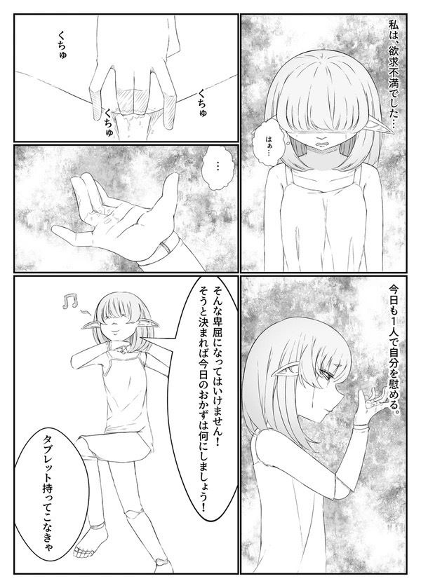 欲求不満ドールは、性欲が止まらない…_10