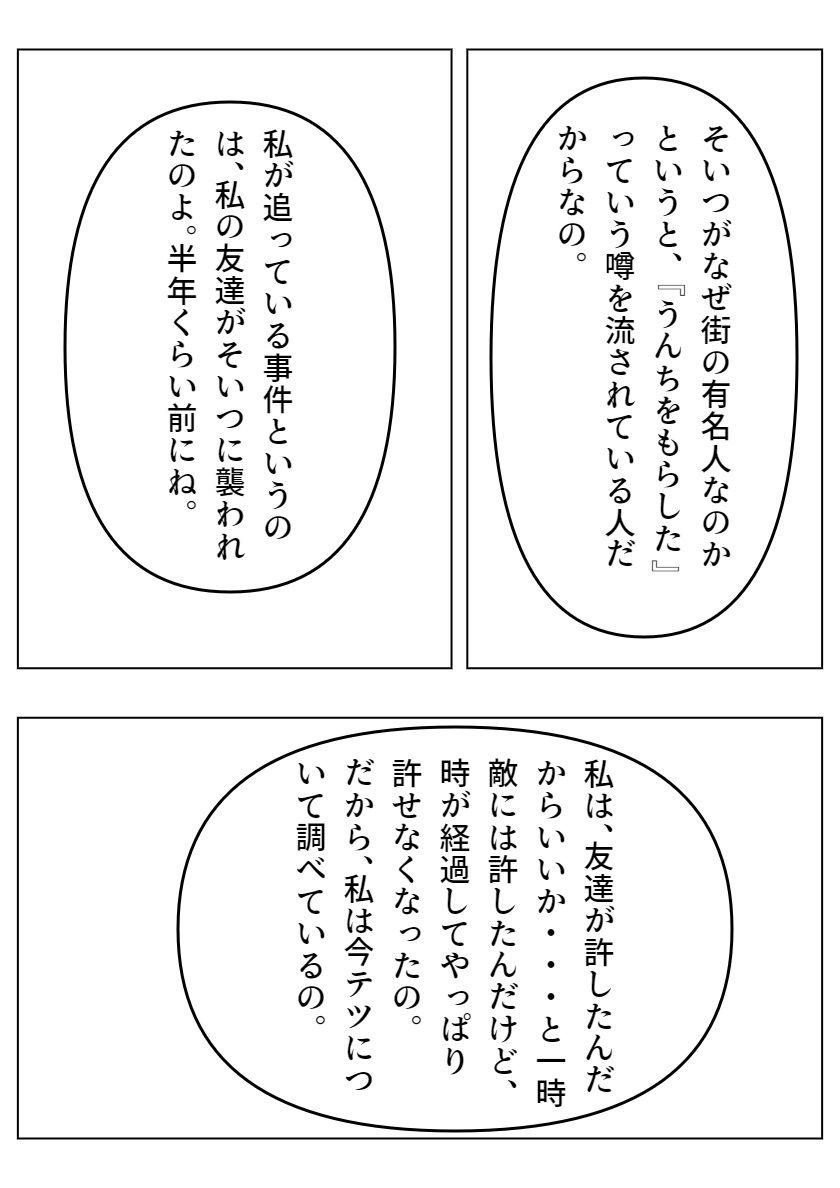 真・あのうん 画像5