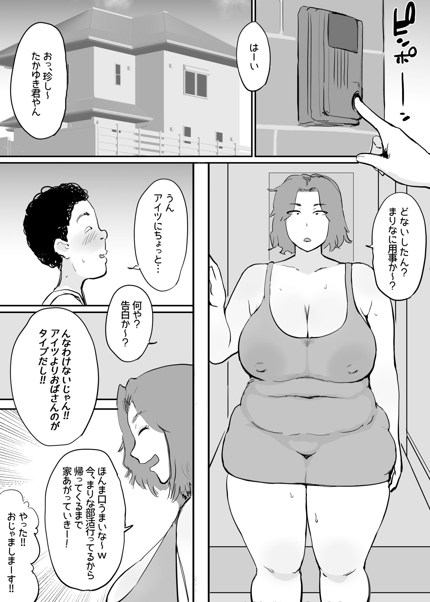 女を発情させる力を手に入れた俺は…27