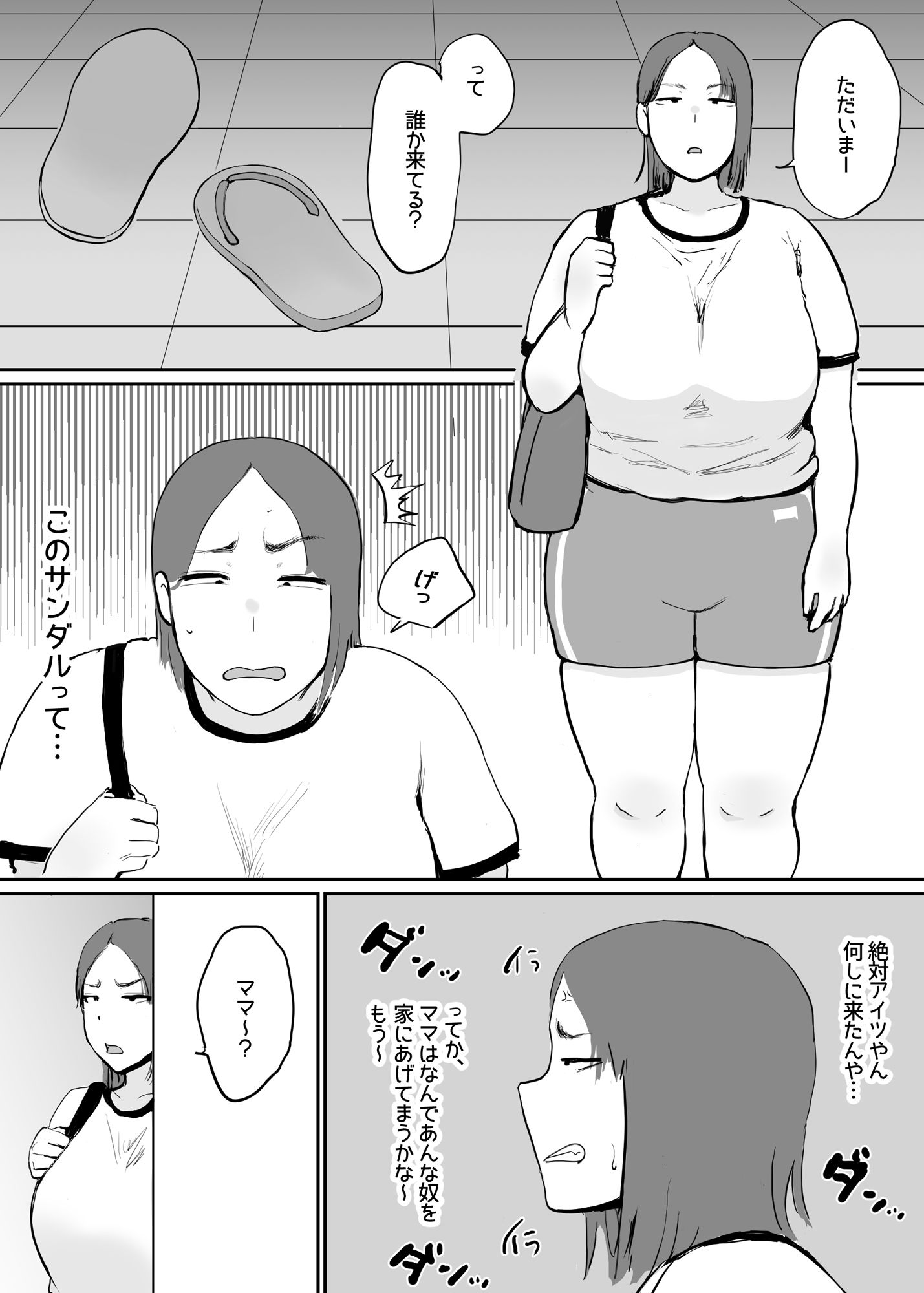 女を発情させる力を手に入れた俺は…2_8