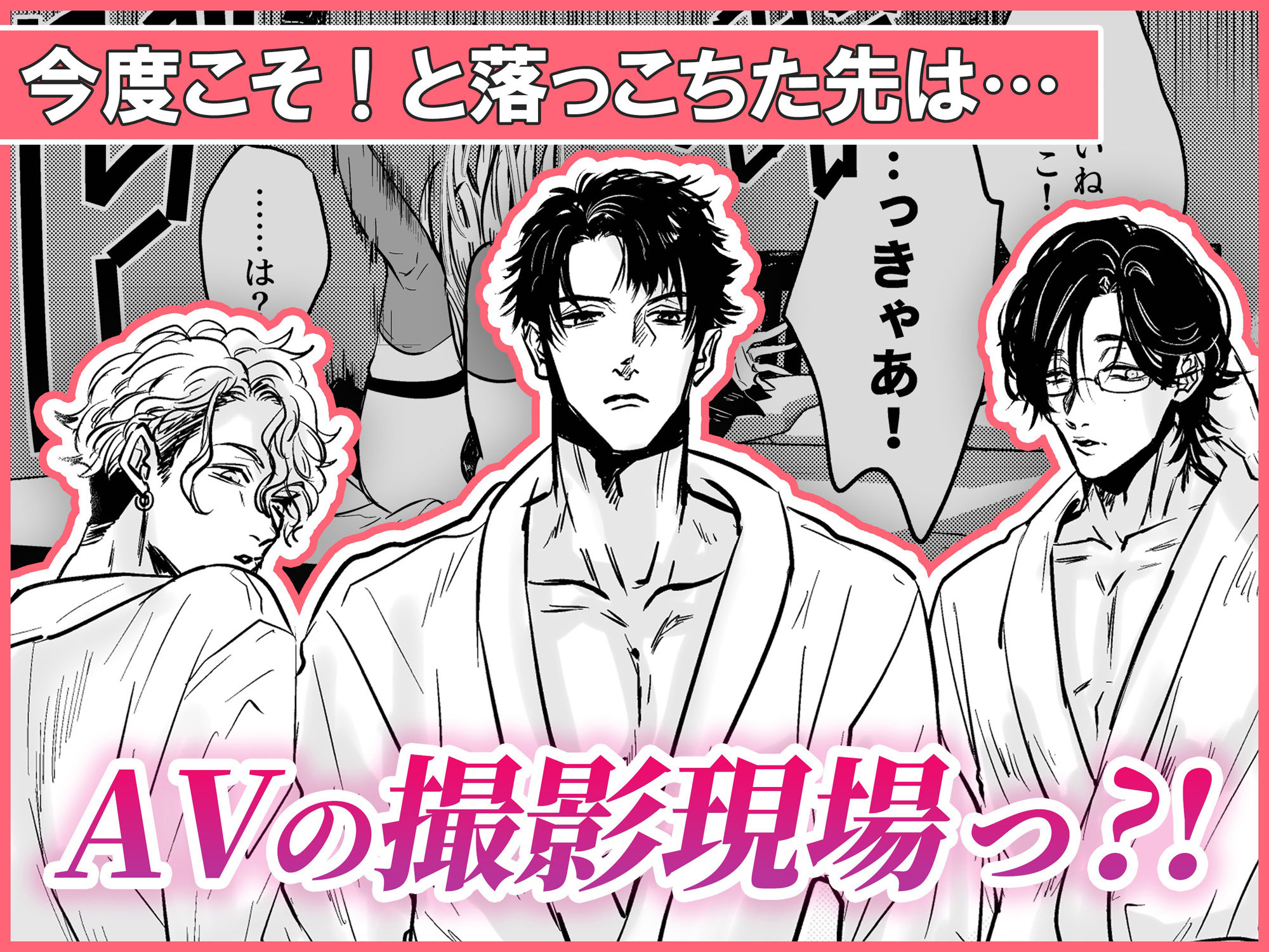 むらむらサキュバスvsAV男優×3～プロ必殺三点責めで悪魔がノンストップアクメ～2