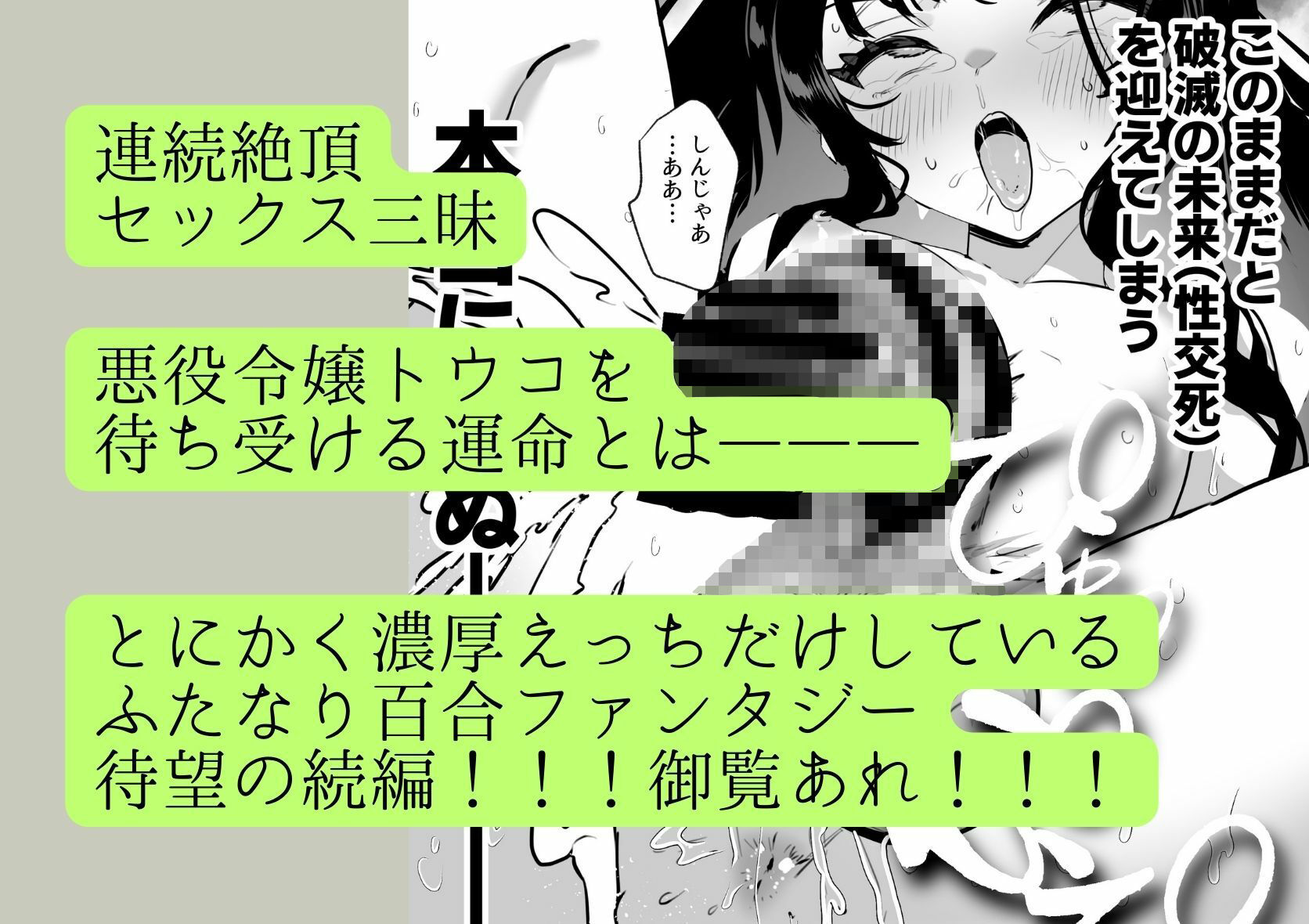 ふたなり悪役令嬢に転生したので乙女ゲーのヒロインを攻略します2のサンプル画像8