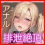 売奴家畜化調教7 女戦士バルバラ