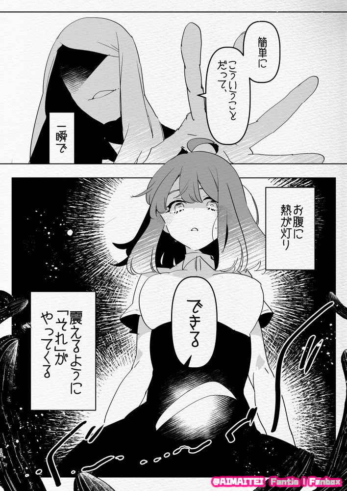 神様にふたなりになって孕ませたいとお願いした話_1