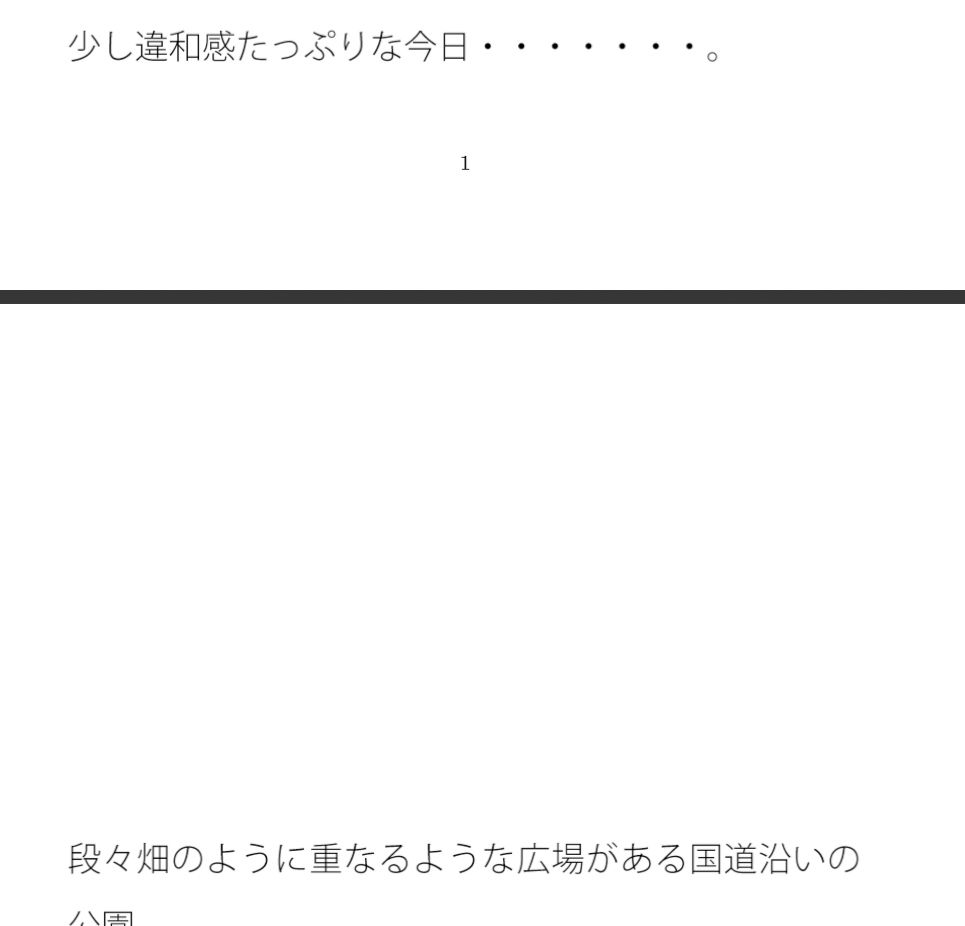 川辺の石ころほどに小さな変化 日常の一コマ 夕立の中あるのかないのか・・・・ 画像1