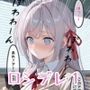 ロシデレ アーリャ編