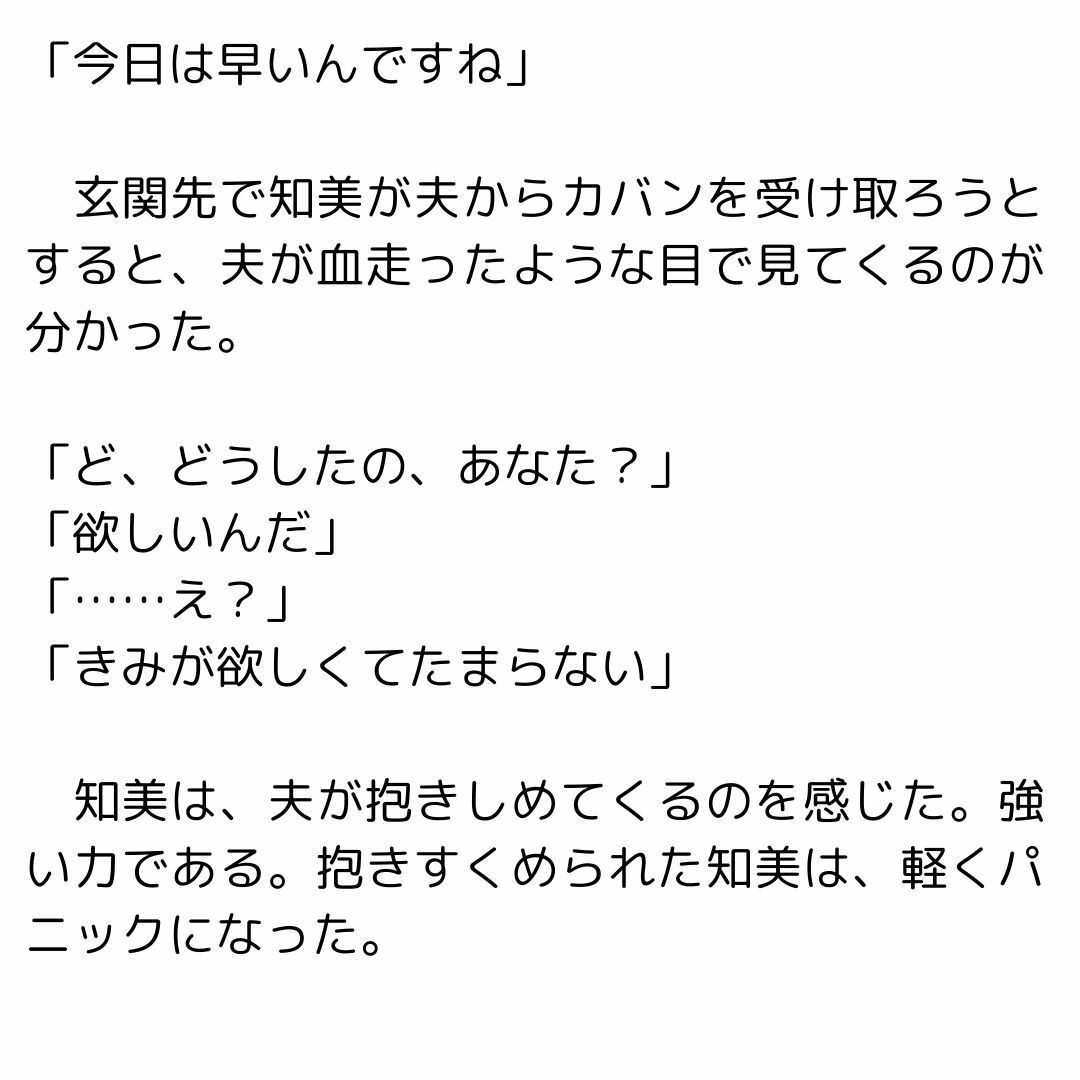 魔法のセックスノート