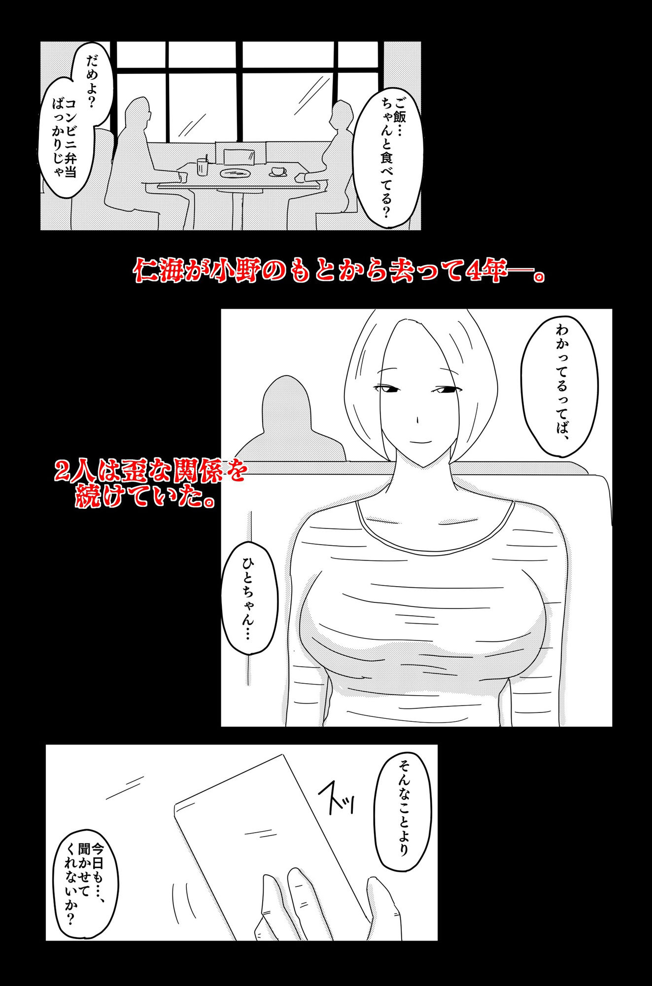 秘密の弱い音 【弱い音 外伝】 画像1