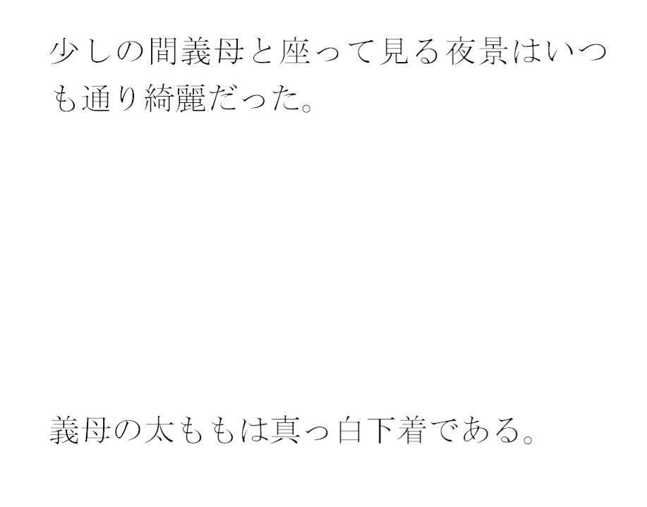 真夜中の橋の下 夜景の美と川の水面の美しさは・・・・・義母との夜のあと4