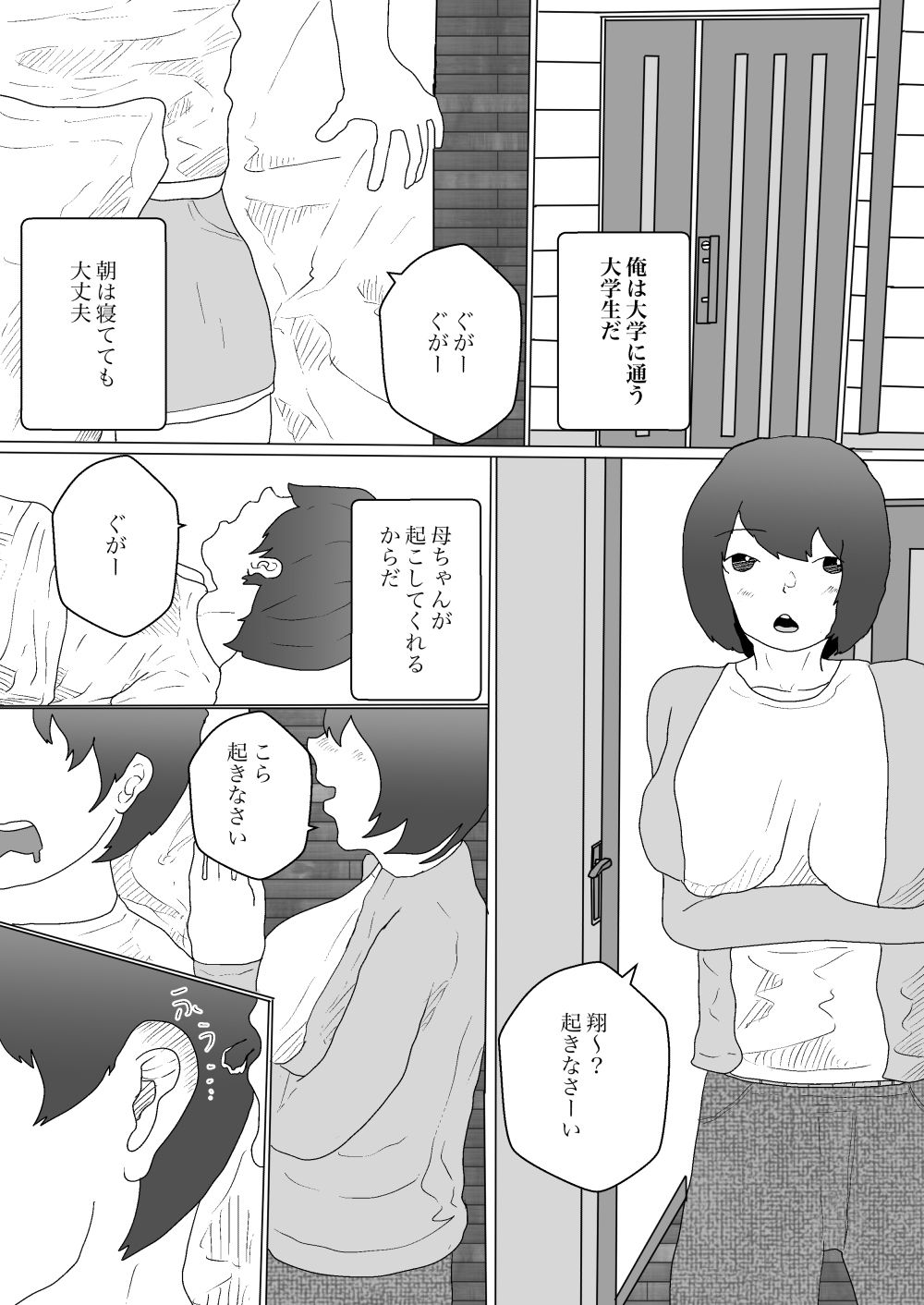 母乳は全部飲み込んで6