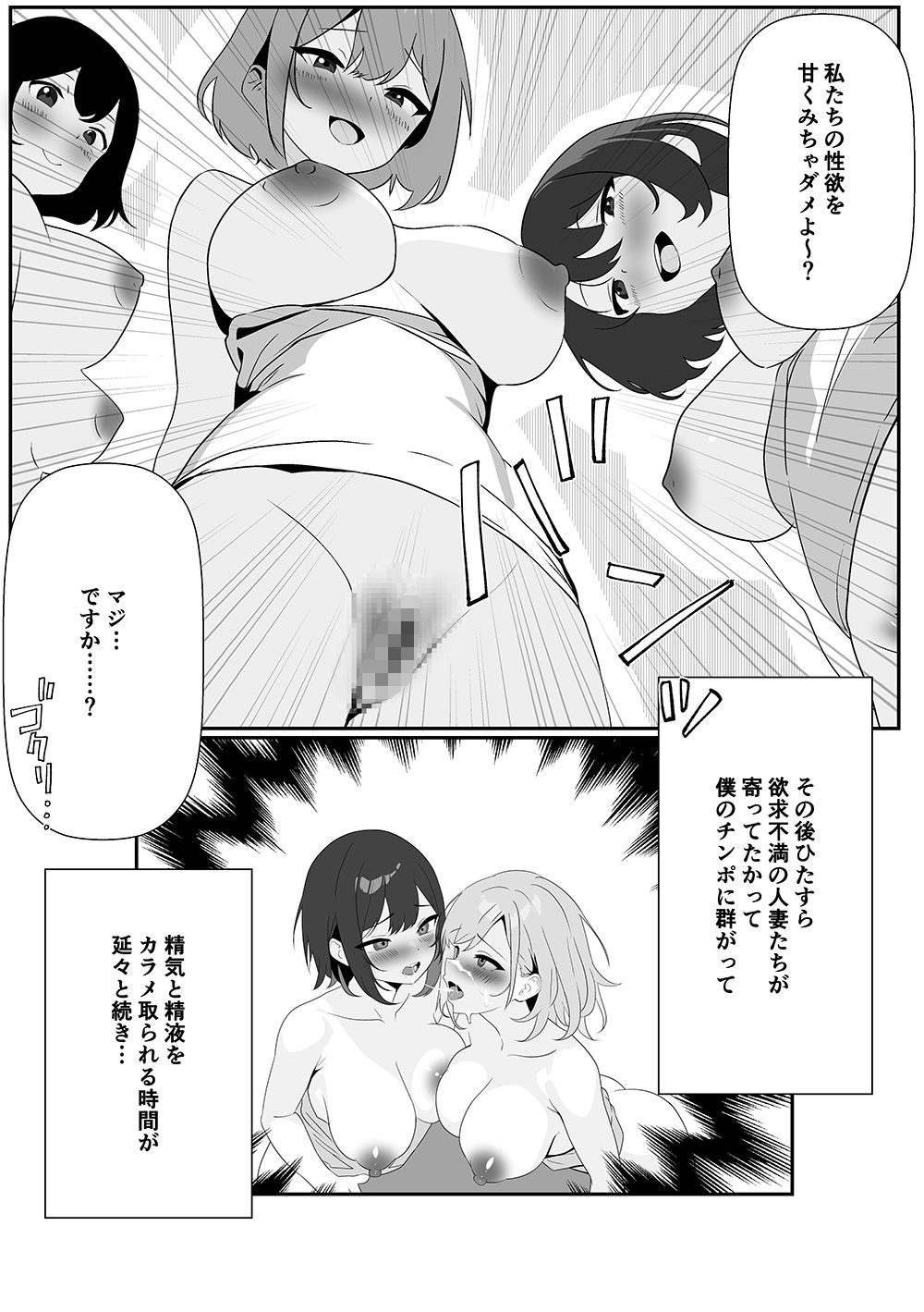 欲求不満の人妻が集まる部屋_5