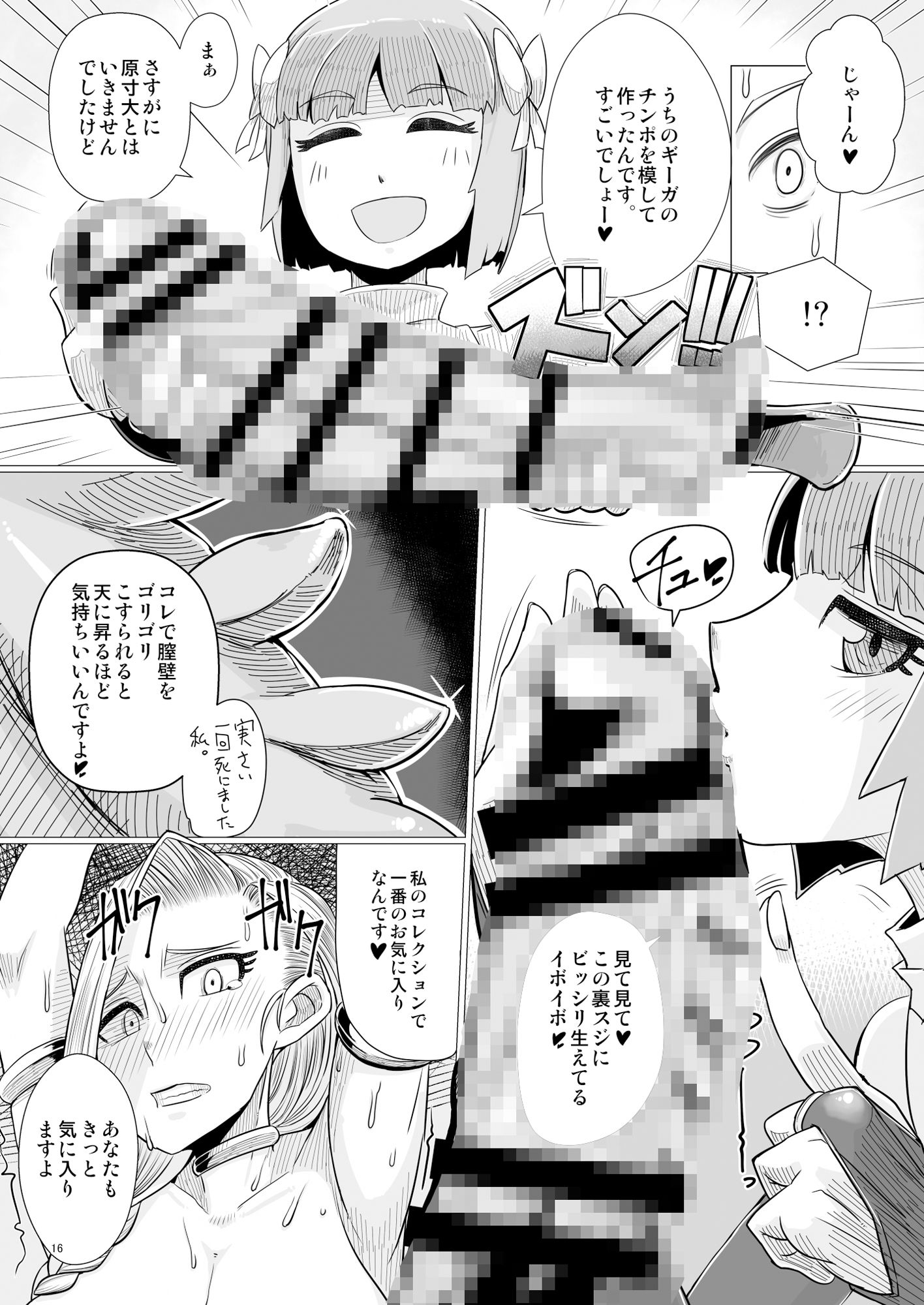 続・山奥へ行こう！_6