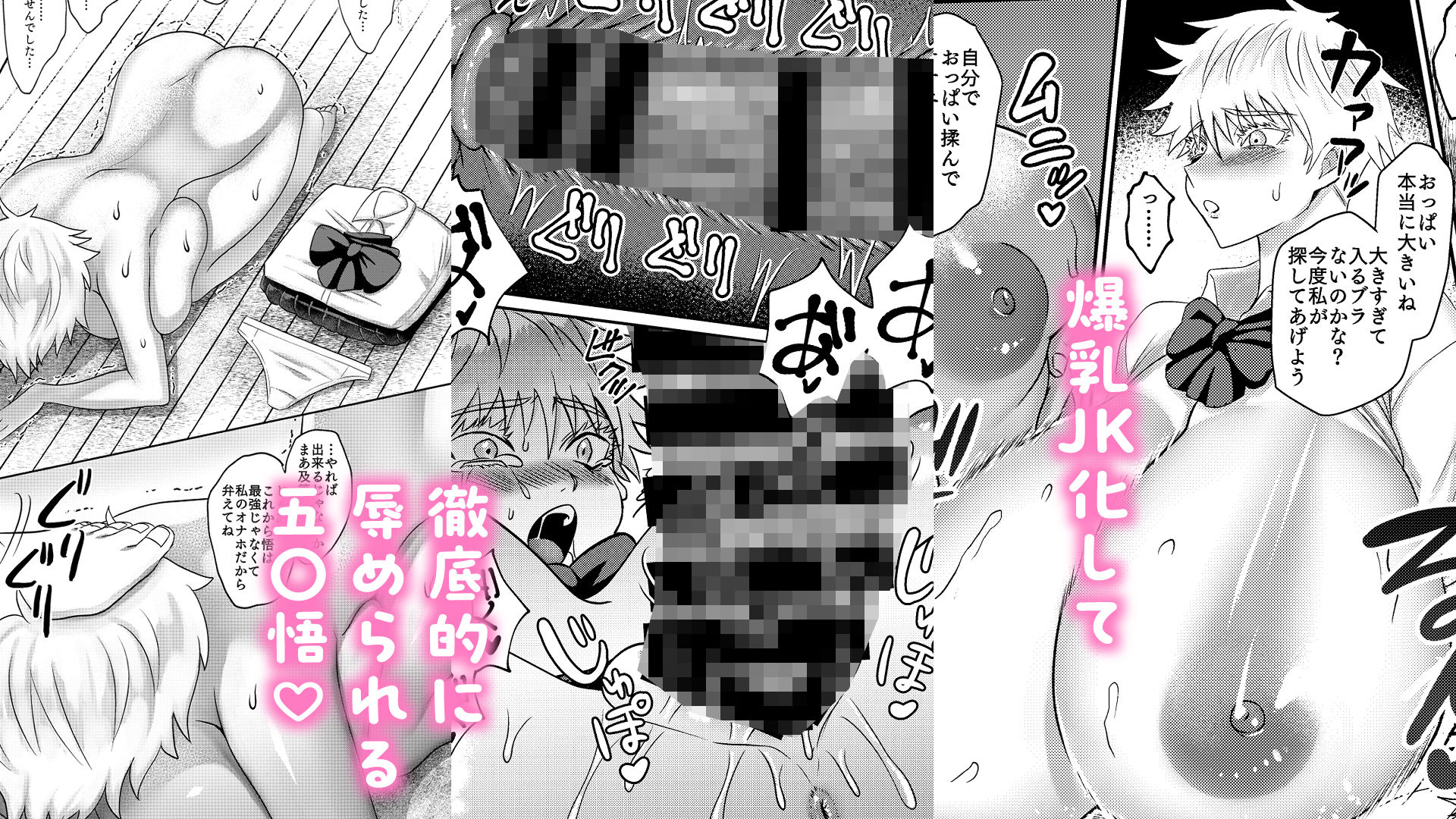 サンプル画像3:五◯悟後天性女体化本（2022〜2025）総集編(Paradise Lost) [d_444691]