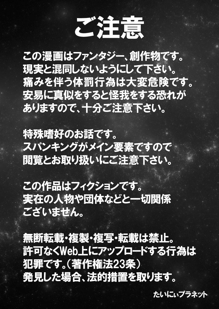 ブラコンお姉ちゃんのヘアブラシ 〜弟をお尻ペンペンした日〜4