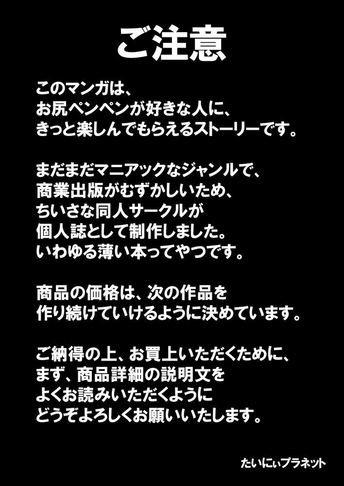 ブラコンお姉ちゃんのヘアブラシ 〜弟をお尻ペンペンした日〜_5