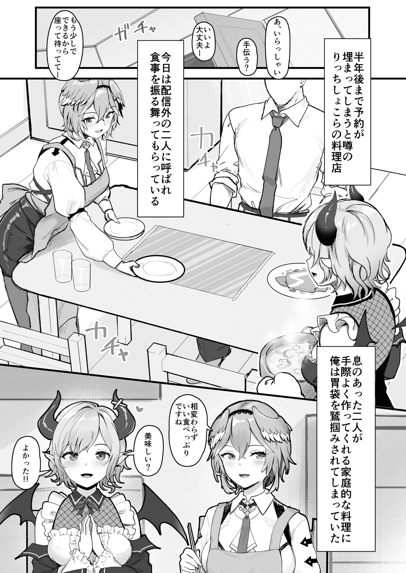 色欲Cooking 画像2