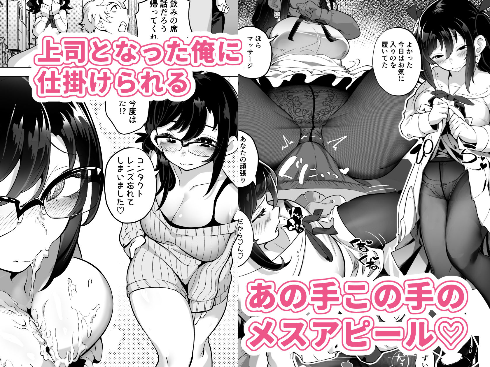 【同人エロ漫画】したたかお嬢様はメスアピールと喘ぐのが上手【九月ナガツ/d_444783】が無料！評価・口コミは？