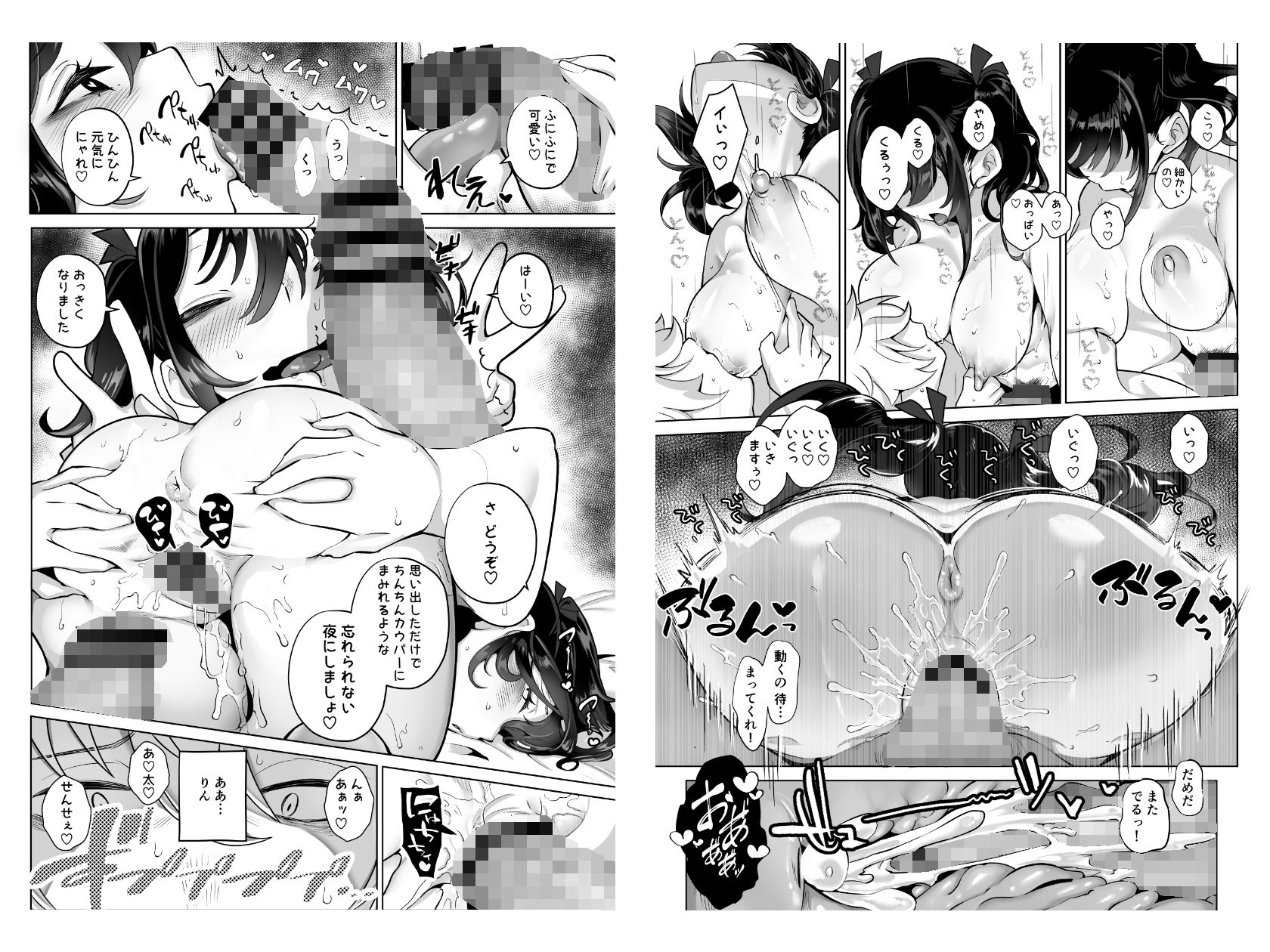 【同人エロ漫画】したたかお嬢様はメスアピールと喘ぐのが上手【九月ナガツ/d_444783】が無料！評価・口コミは？