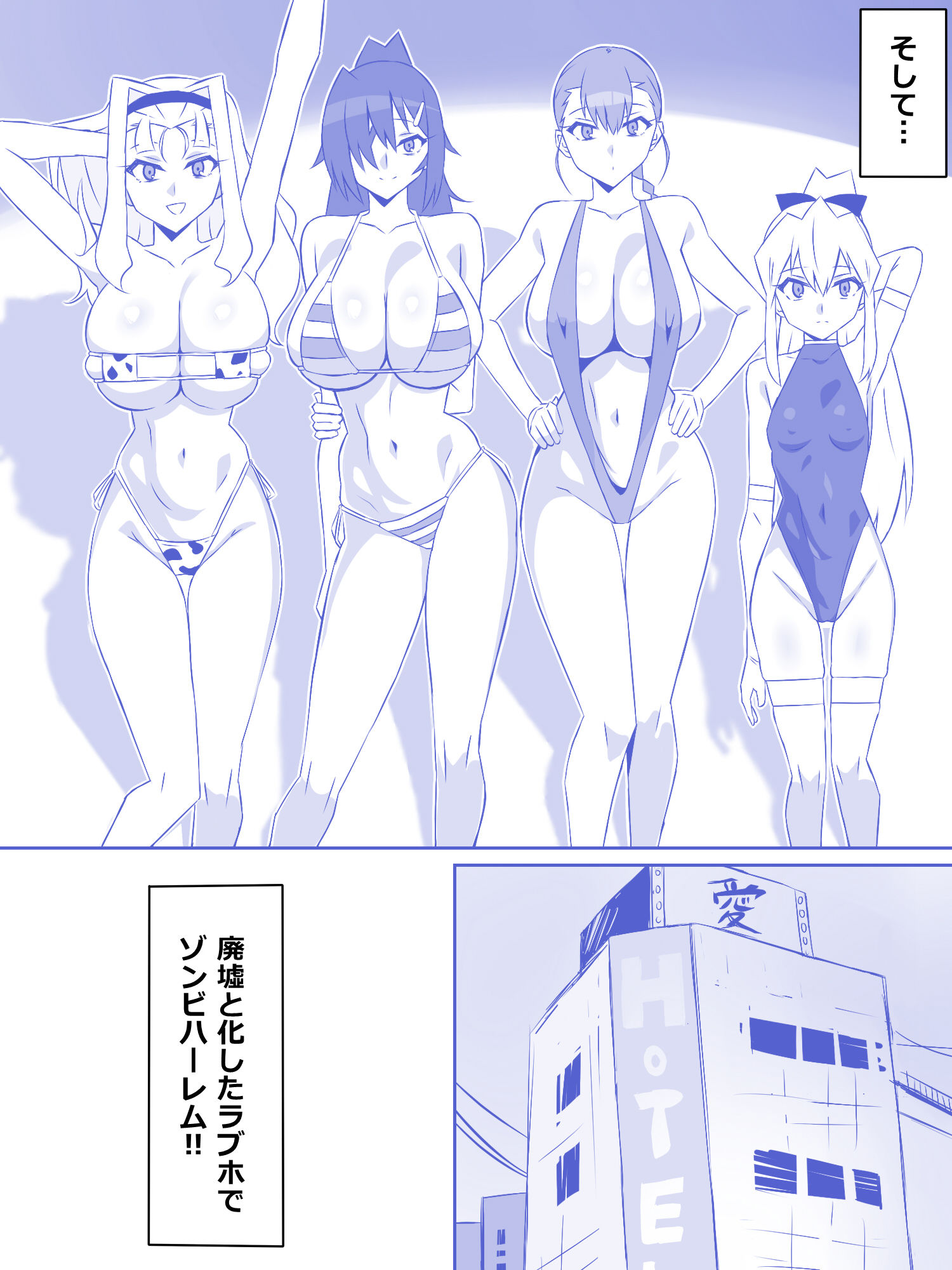 《d_444794》ゾンビハーレムライフ〜抗体持ちの俺と爆乳ゾンビ〜 第七話の画像6