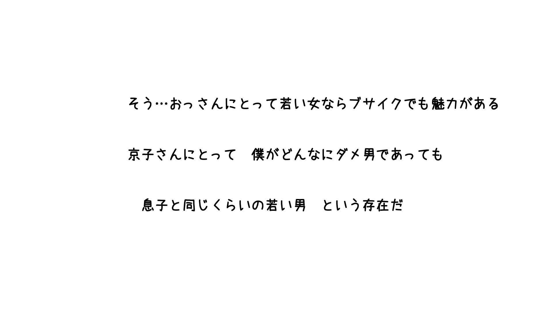 バイト先の弁当製造工場の京子43歳さんは思ったとおり簡単に堕ちた 画像6