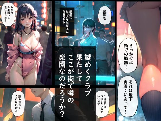 楽園 猫耳で種付けされる夜の街の少女達 フルコミック_10