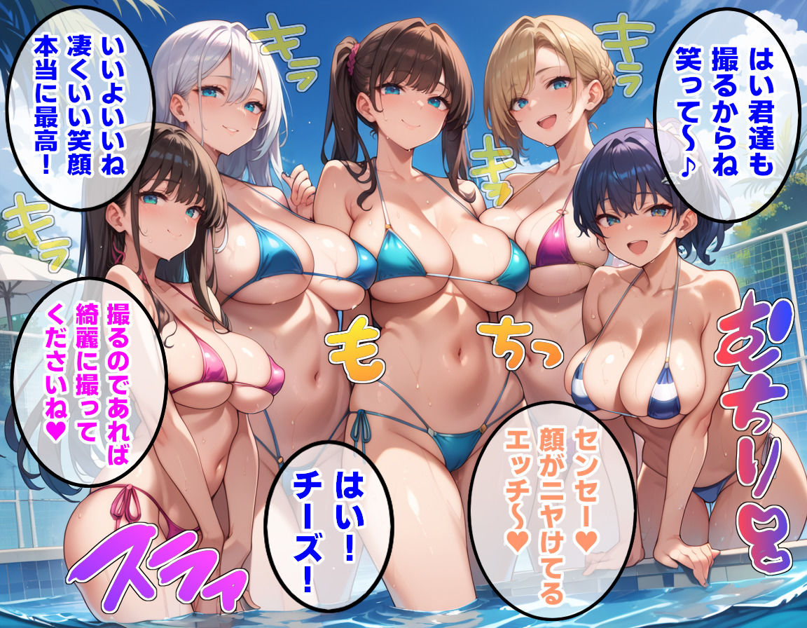 ハーレム学園 1学期 画像4