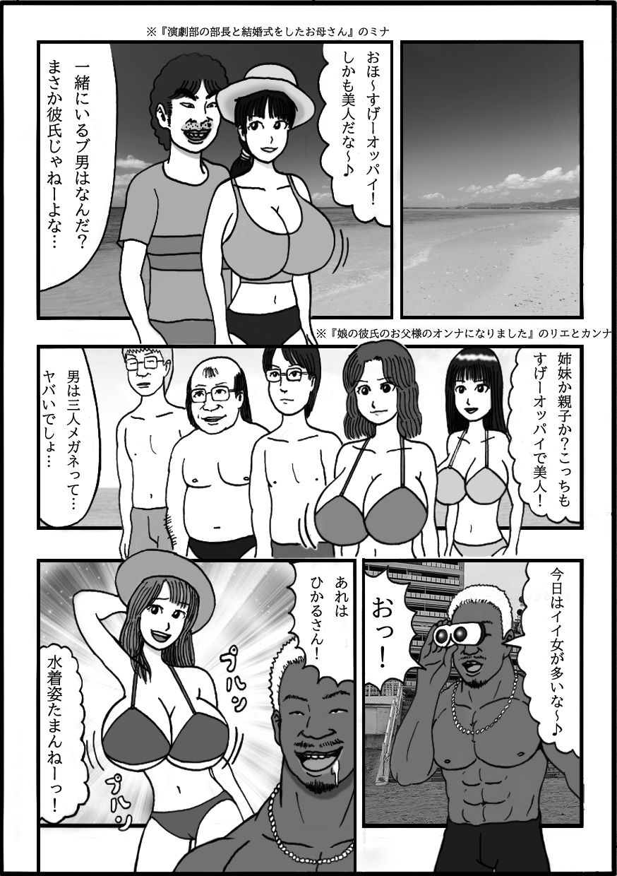 厳ついチャラ男にナンパされた爆乳人妻 第一話 夏の日に19の93（イクのくさ）4