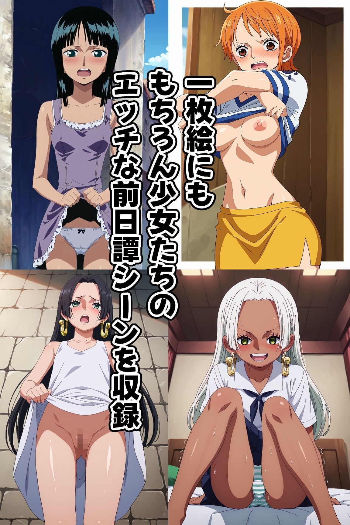 女海賊たちの初めての白濁のエロ画像（5/10）5