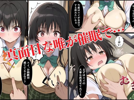 催●学園〜古手●唯に制裁中出し〜 画像1