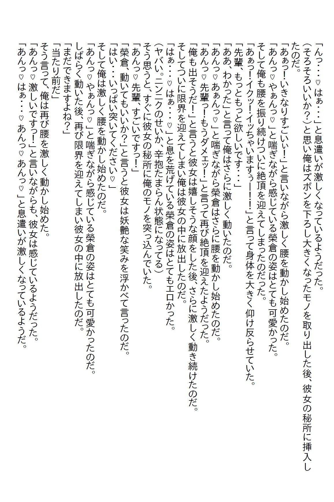 【お気軽小説】ゴムを買ってきてと頼んだら0.02mmを買ってきた女子社員が今度はニンニクスタミナ弁当ばっかり作ってくる