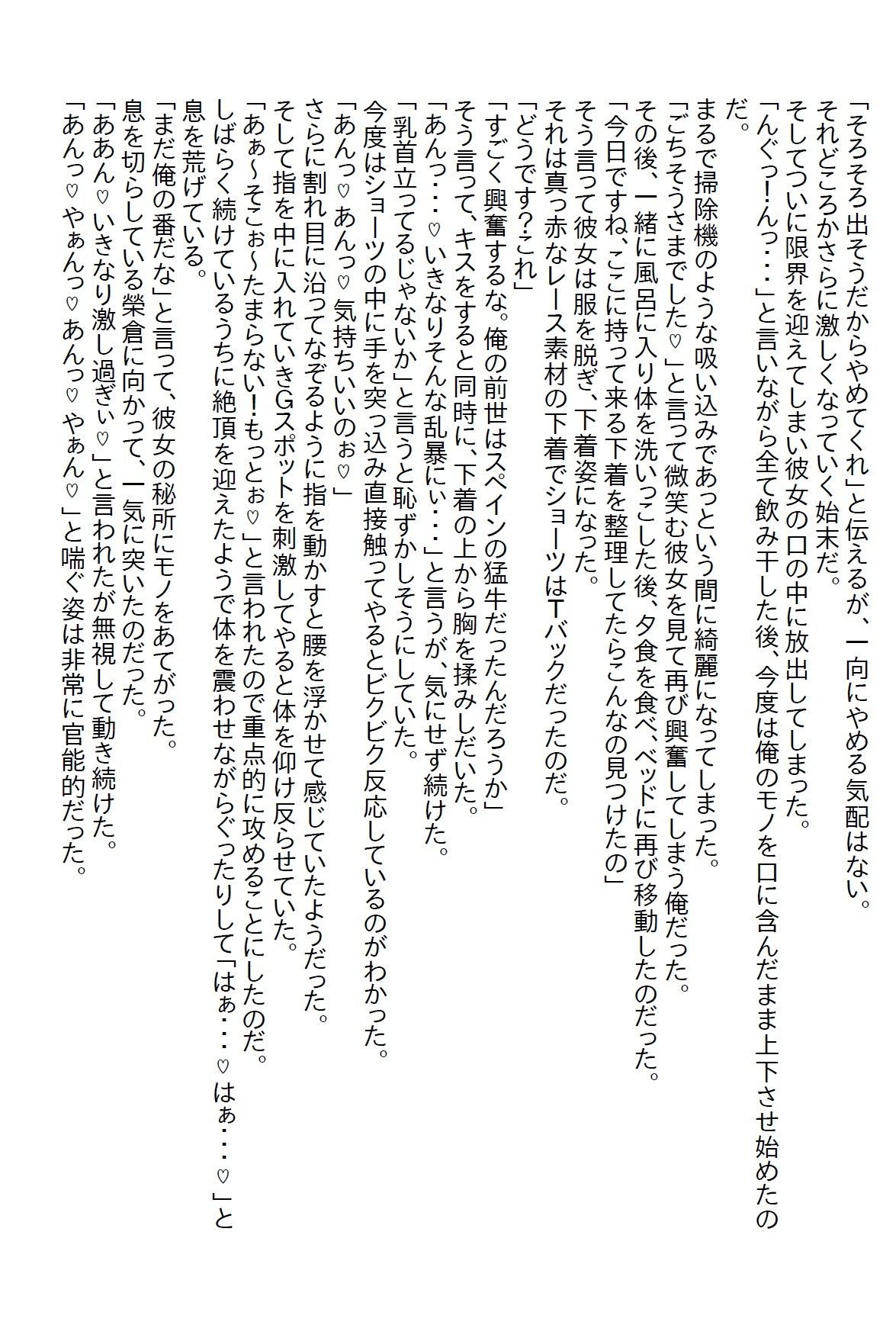 【お気軽小説】ゴムを買ってきてと頼んだら0.02mmを買ってきた女子社員が今度はニンニクスタミナ弁当ばっかり作ってくる9