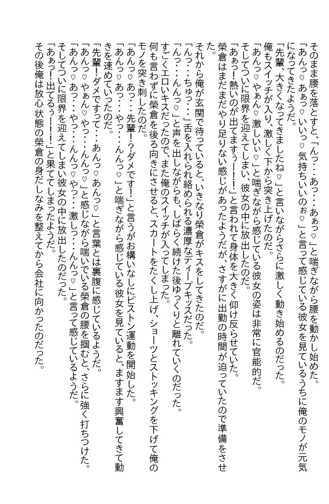 【お気軽小説】ゴムを買ってきてと頼んだら0.02mmを買ってきた女子社員が今度はニンニクスタミナ弁当ばっかり作ってくる