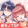レンタル？カノジョ Volume.1
