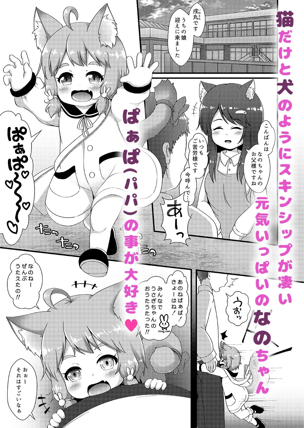 ねこぷにっ！vol.193