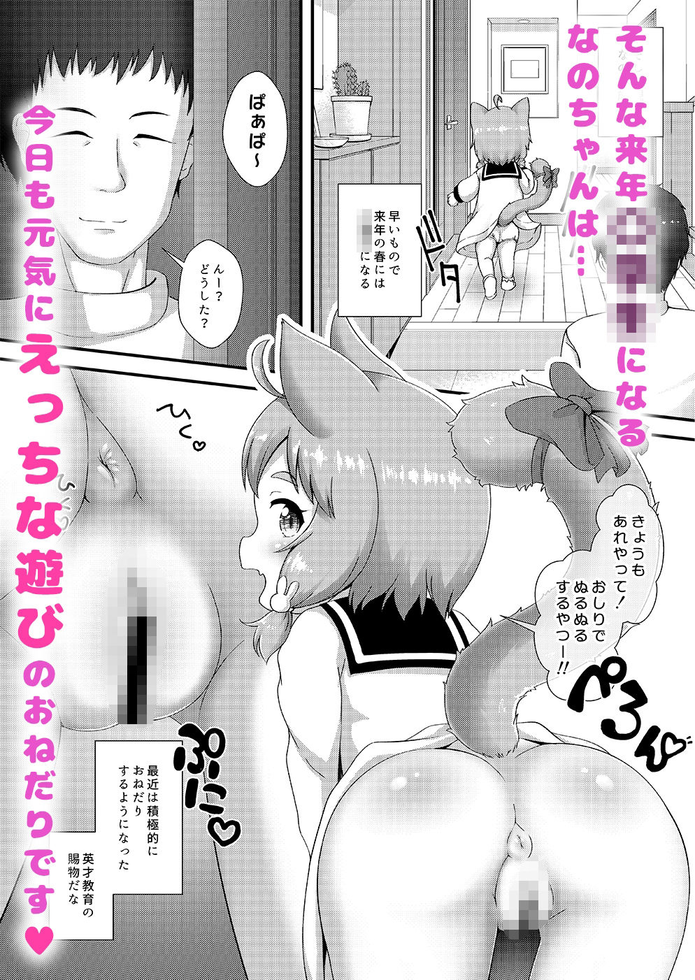 ねこぷにっ！vol.19_6