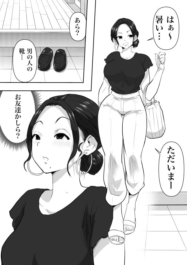 人妻寝取られ2 徳永清美編のサンプル画像3