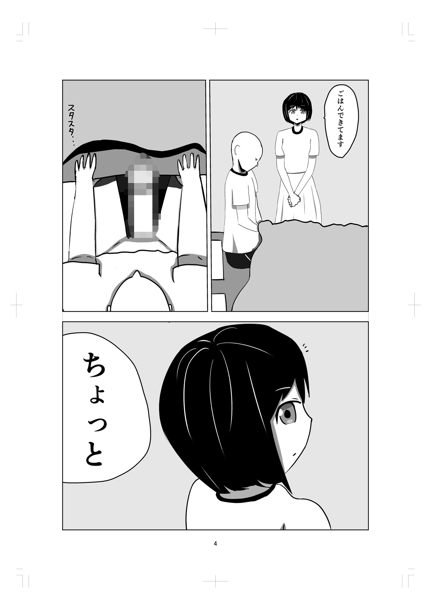 使わせてもらいます_3