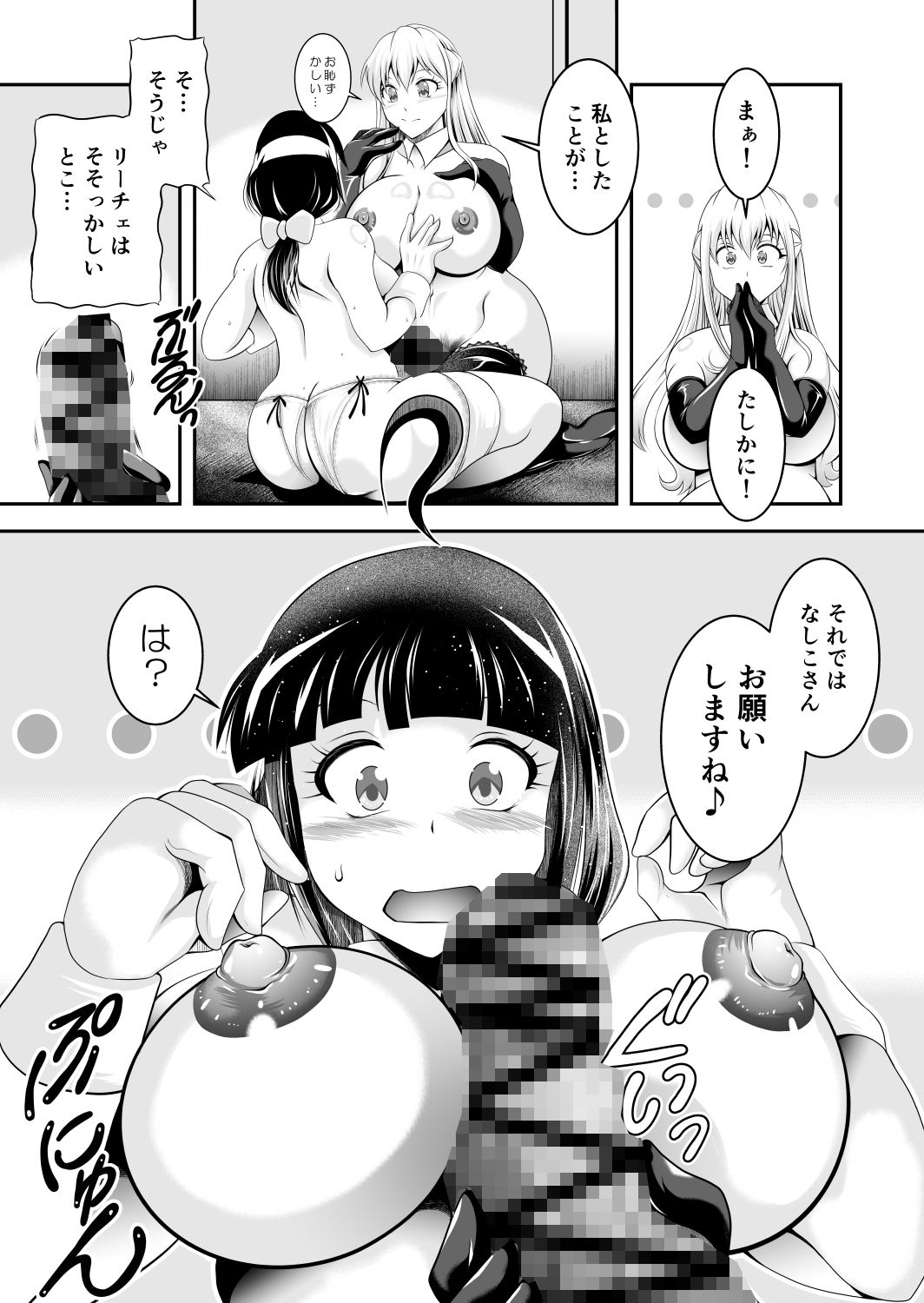 ちんぽのみ 画像7