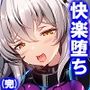宇宙に蠢く触手と策謀。運び屋たちの凌●記録 4巻